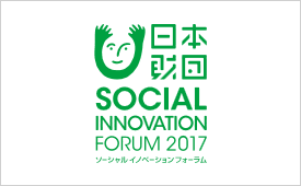 SOCIAL INNOVATION FORUM 2017