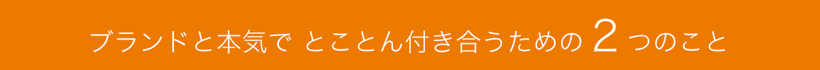 2つのこと