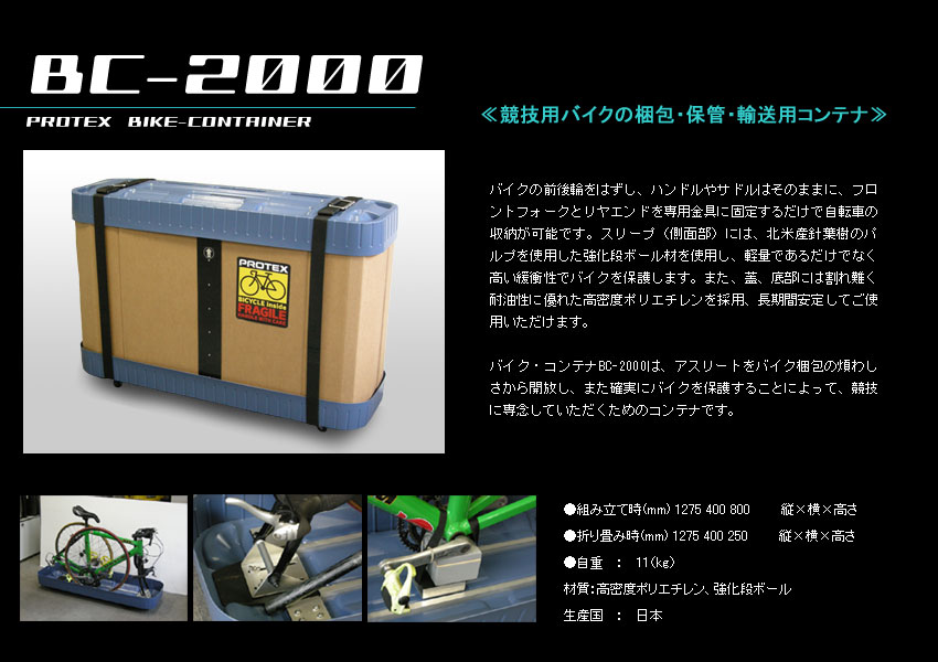 �o�C�N�R���e�i