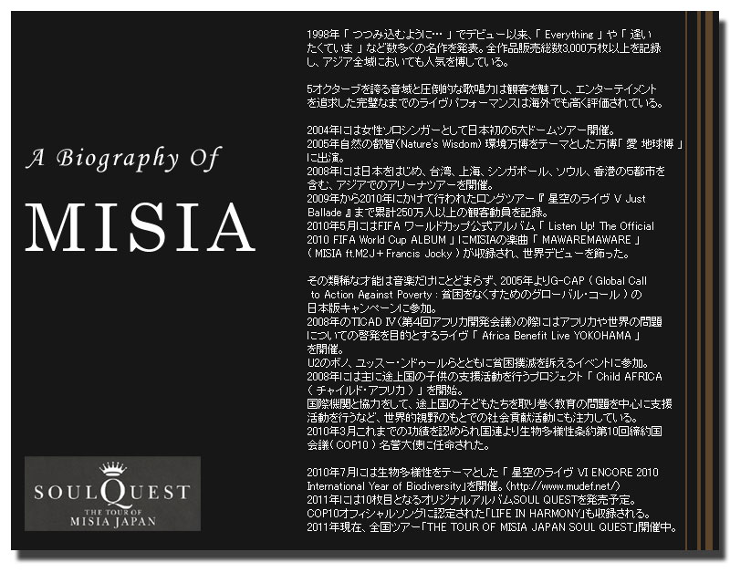 MISIA�E�R���{���[�V�����E�L�����[�P�[�X