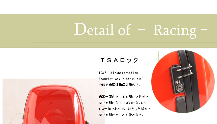レーシングキャリーケースRACING r-1