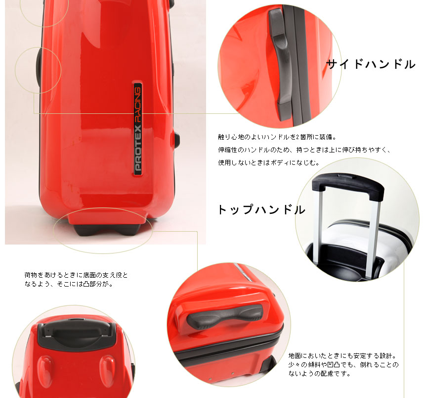 レーシングキャリーケースRACING r-1