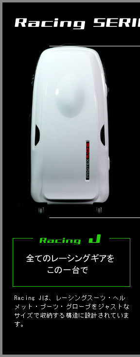 ���[�V���O�p�L�����[�o�b�ORacing J