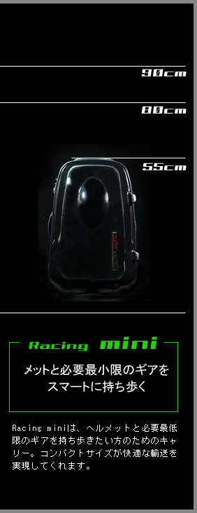 ���[�V���O�p�L�����[�o�b�ORacing mini