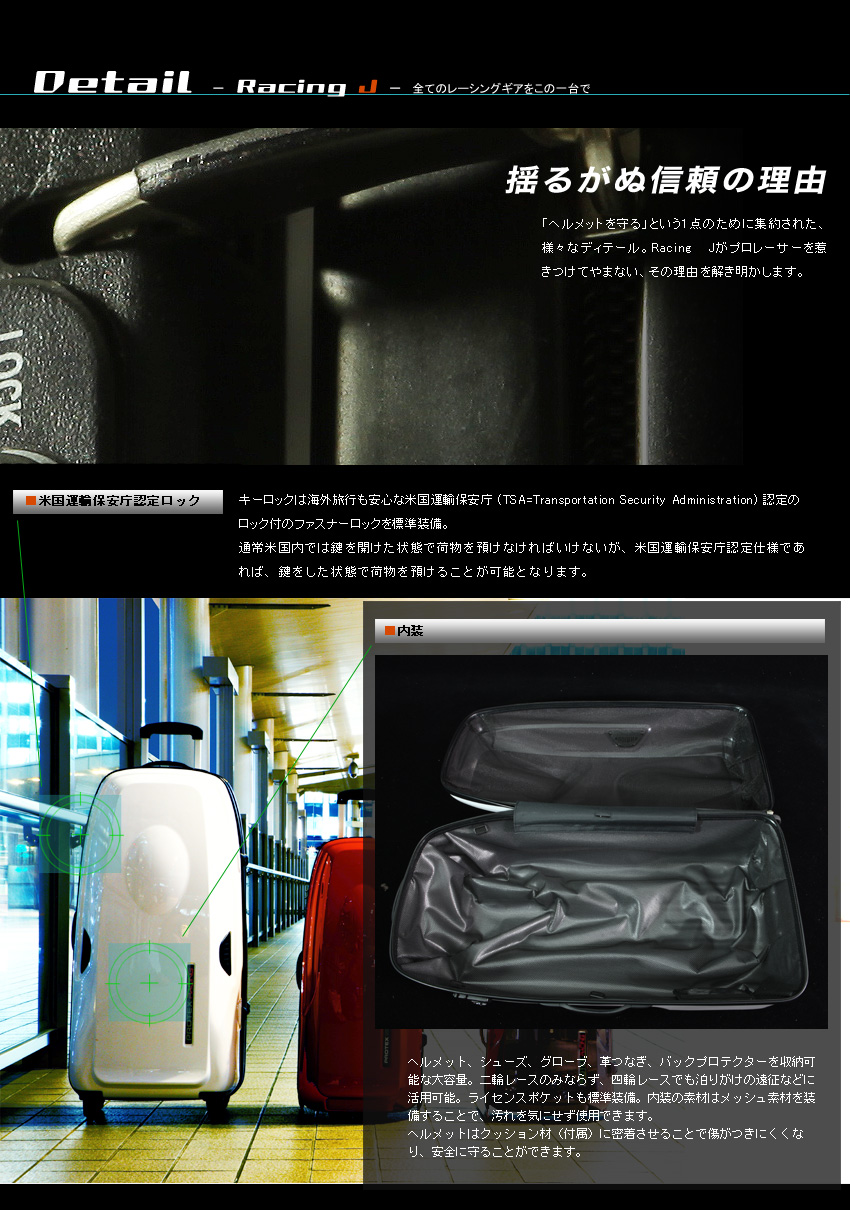 ���[�V���O�p�L�����[�o�b�ORacing J