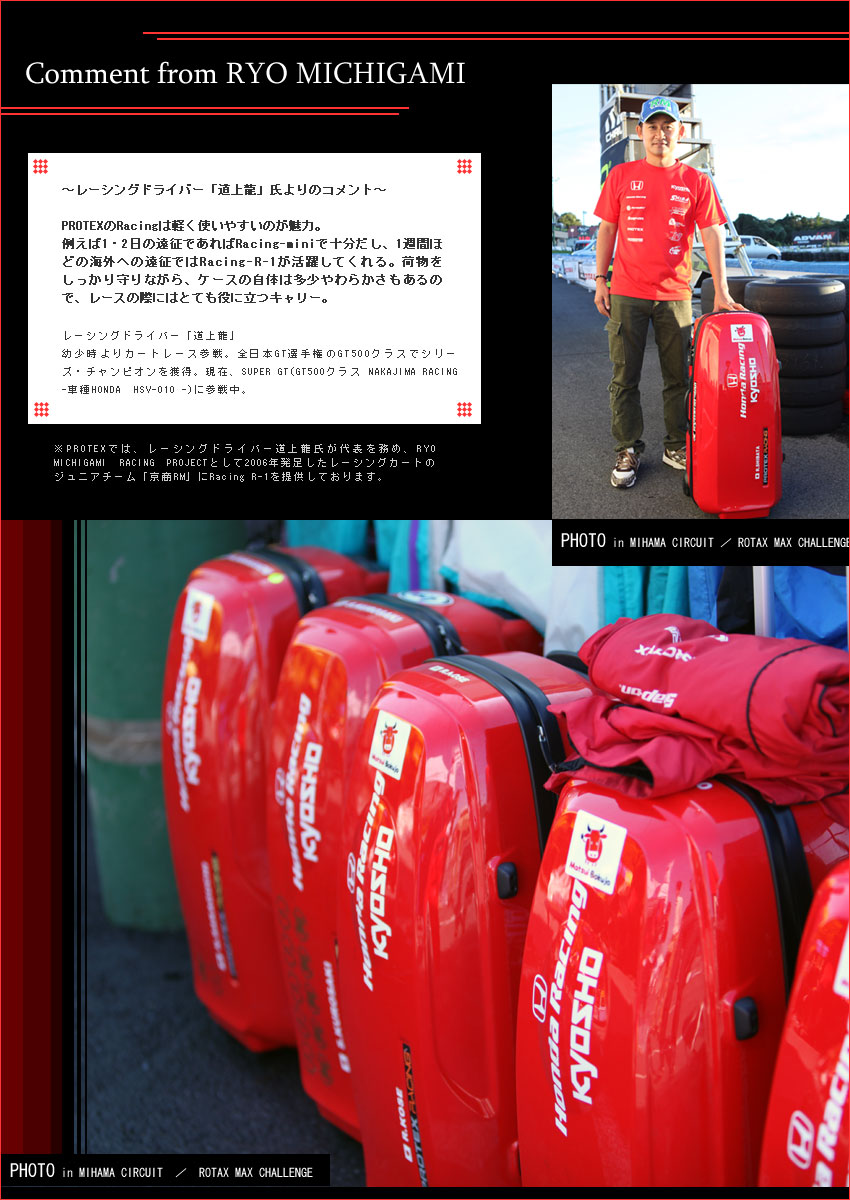 ���[�V���O�p�L�����[�o�b�ORacing r-1