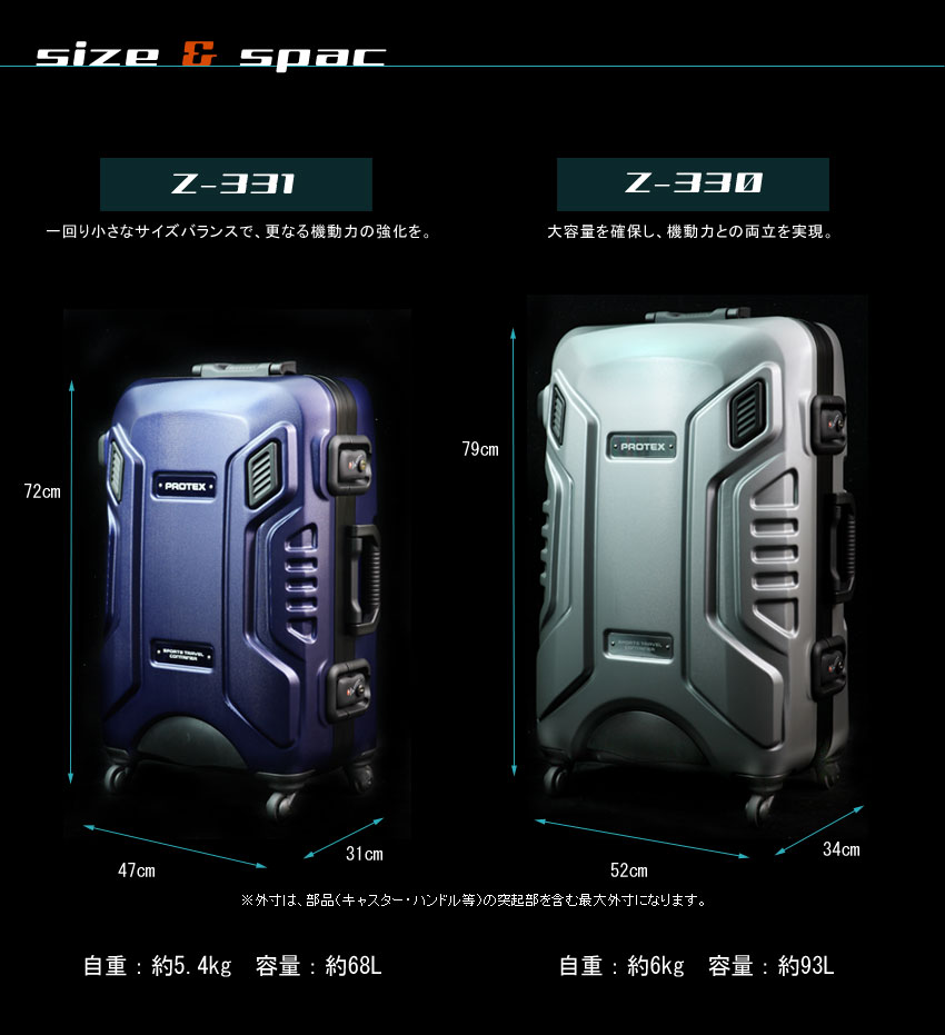�g���x���L�����[�X�[�c�P�[�XMoving Z-331