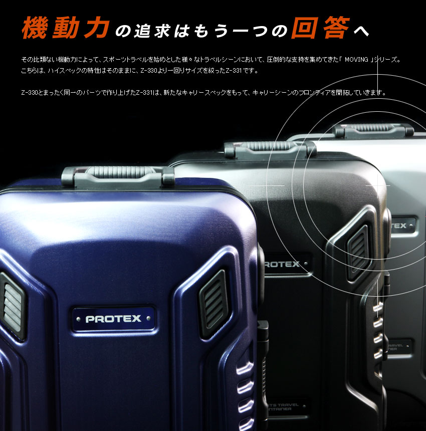 �g���x���L�����[�X�[�c�P�[�XMoving Z-331