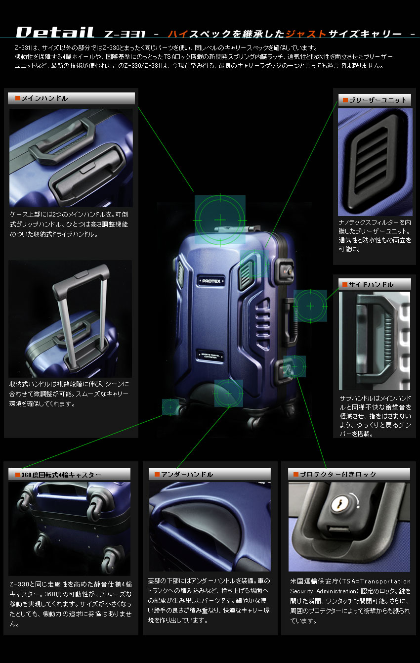 �g���x���L�����[�X�[�c�P�[�XMoving Z-331