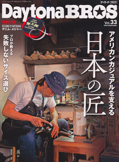 PROTEX HUNT 掲載