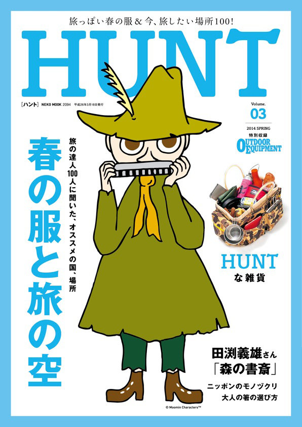 PROTEX HUNT 掲載