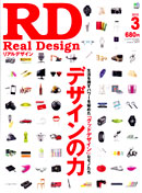 �G�����A���f�U�C���f�ځ@SmartaBook