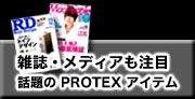 PROTEX All item