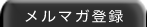 PROTEX�i�v���e�b�N�X�j�����}�K�o�^��