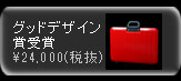PROTEX WP-7000