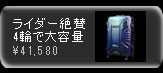 PROTEX Z-330