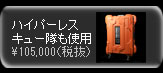 PROTEX WP-7000