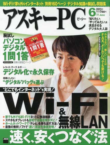 PROTEX アスキーPC 掲載