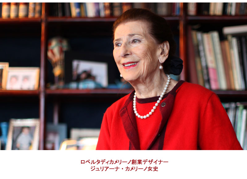 ロベルタ創業デザイナー ジュリアーナ・カメリーノ