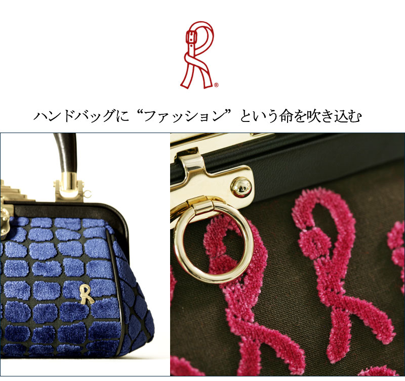 バッグにファッションをもたらしたロベルタ