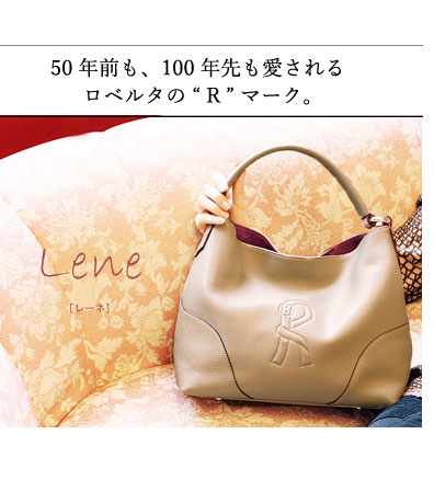 A4トートバッグレーネ