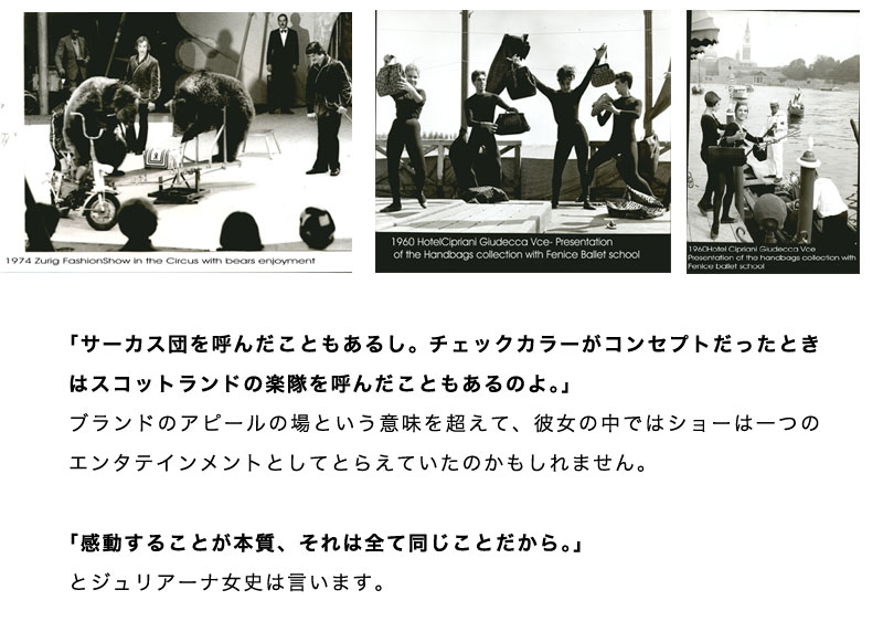ロベルタのファッションショー
