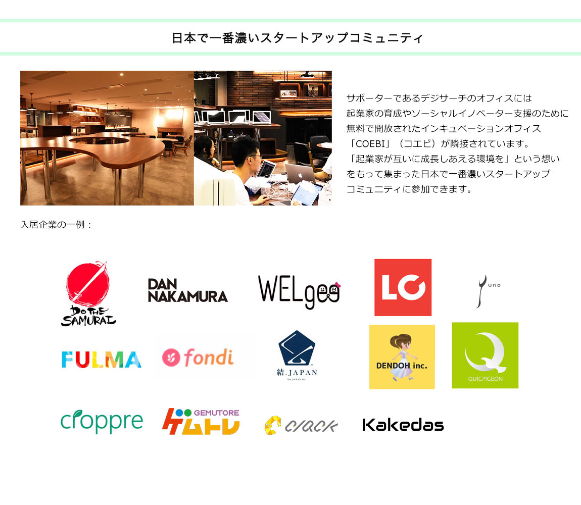 シングルマザー企業支援プロジェクト第2期生募集開始
