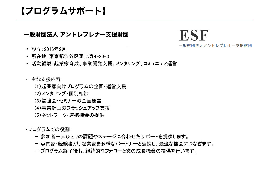 シングルマザー企業支援プロジェクト第2期生募集開始