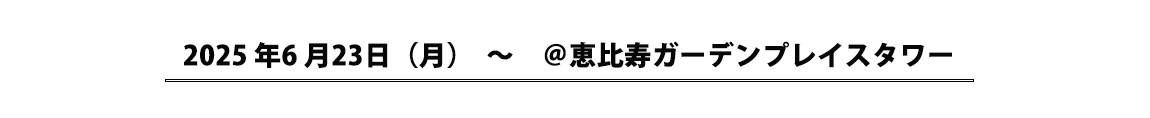 シングルマザー企業支援プロジェクト第2期生募集開始